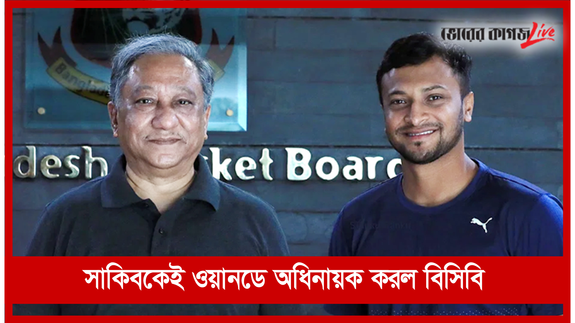 বিকেলের নিউজ ফ্ল্যাশ