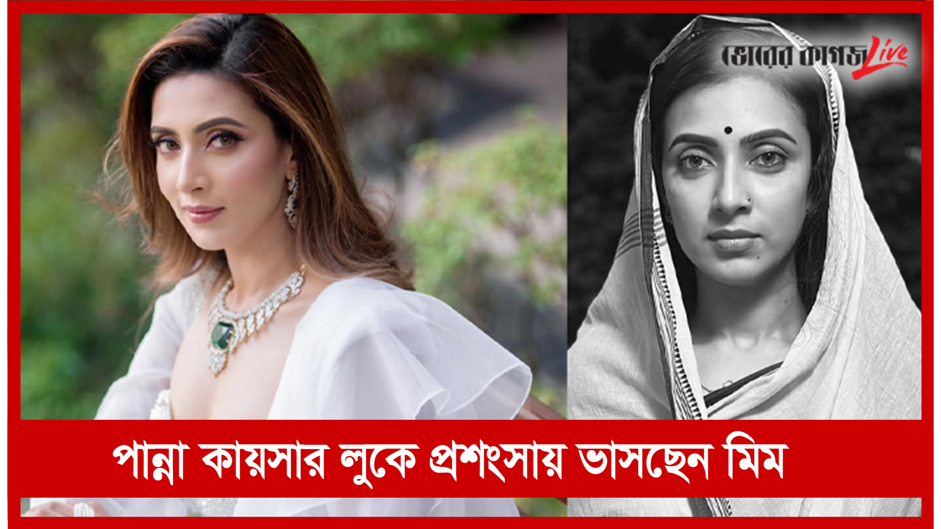 রাতের নিউজ ফ্ল্যাশ