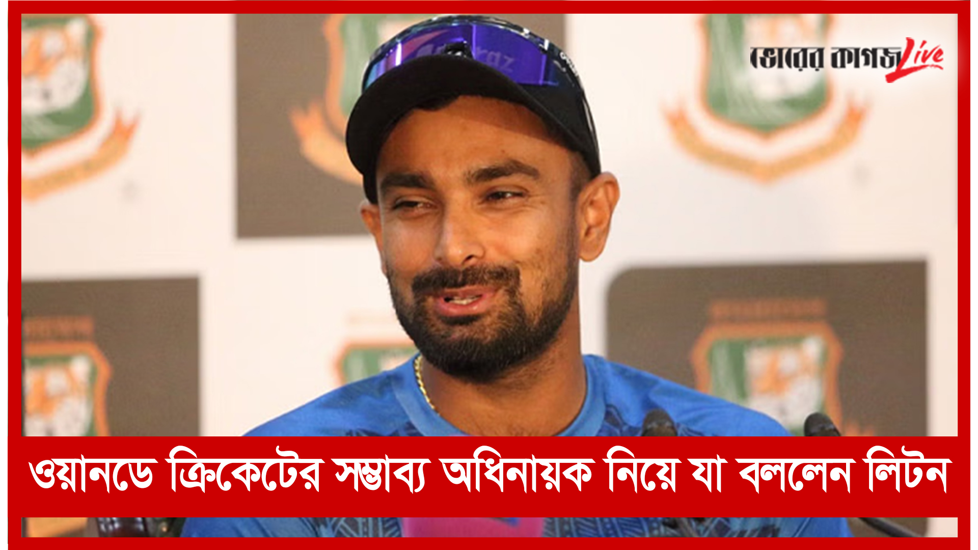 রাতের নিউজ ফ্ল্যাশ