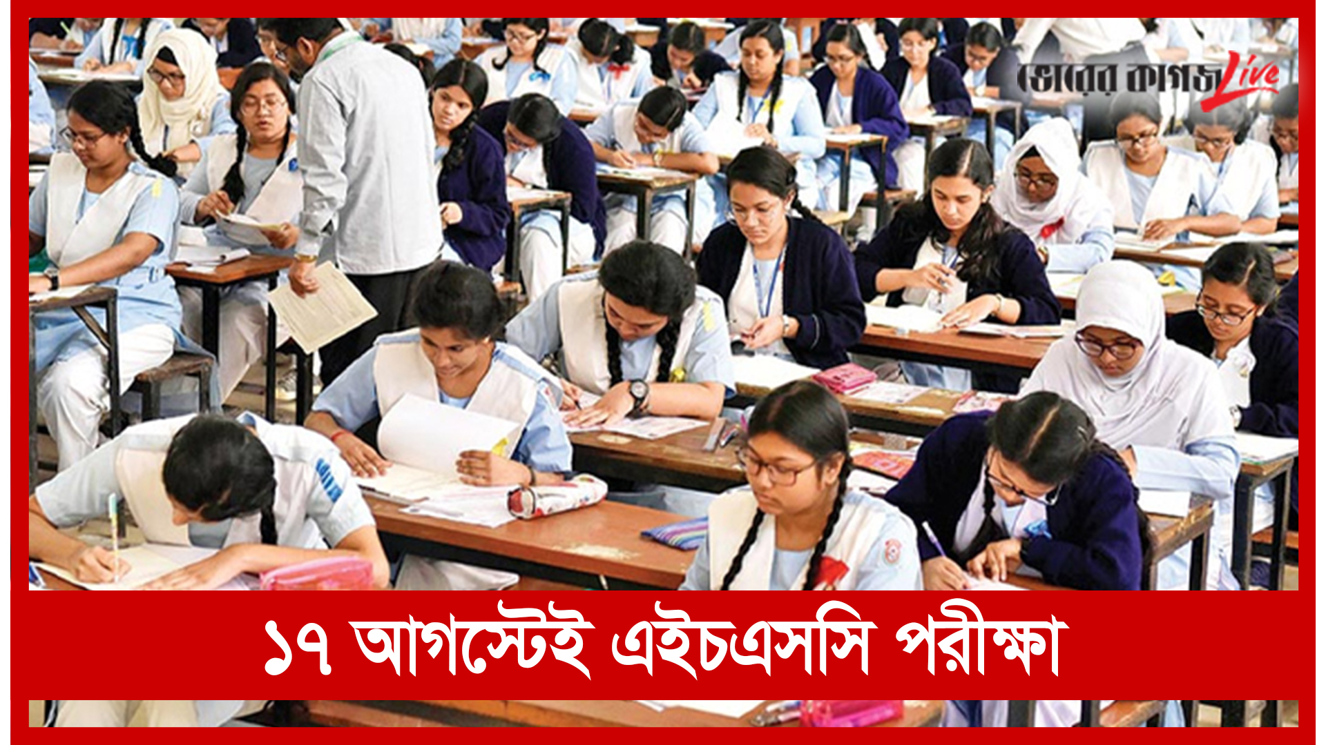 রাতের নিউজ ফ্ল্যাশ