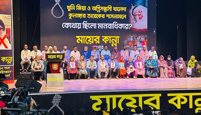 খুনি জিয়ার মরণোত্তর বিচার চায় ‘মায়ের কান্না’