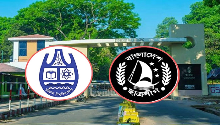 চট্টগ্রাম বিশ্ববিদ্যালয় ছাত্রলীগের কমিটি বিলুপ্ত ঘোষণা