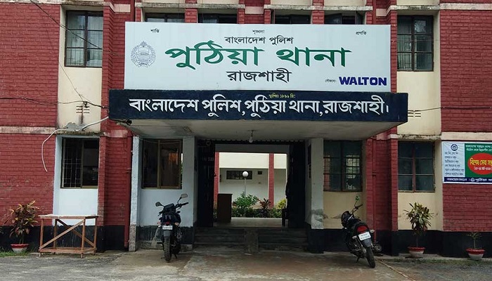 পুঠিয়ায় স্বামীর দেয়া আগুনে স্ত্রীর মৃত্যু