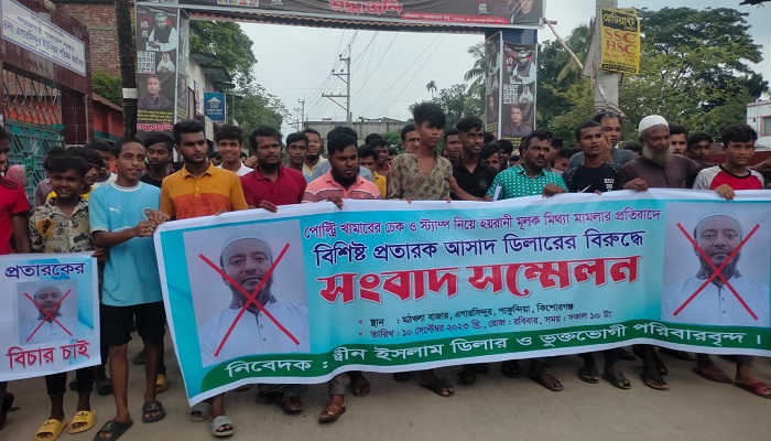 পাকুন্দিয়ায় পোল্ট্রি ডিলারের প্রতারণা, খামারিদের বিক্ষোভ