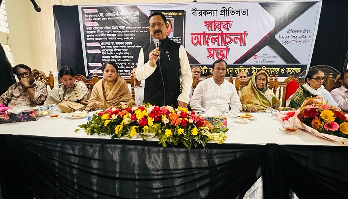 বীরকন্যা প্রীতিলতা স্মৃতি সংরক্ষণ ও রাষ্ট্রীয়ভাবে পালনের দাবি