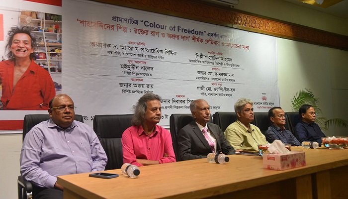 শাহাবুদ্দিন নিজেই একজন কালার অব ফ্রিডম