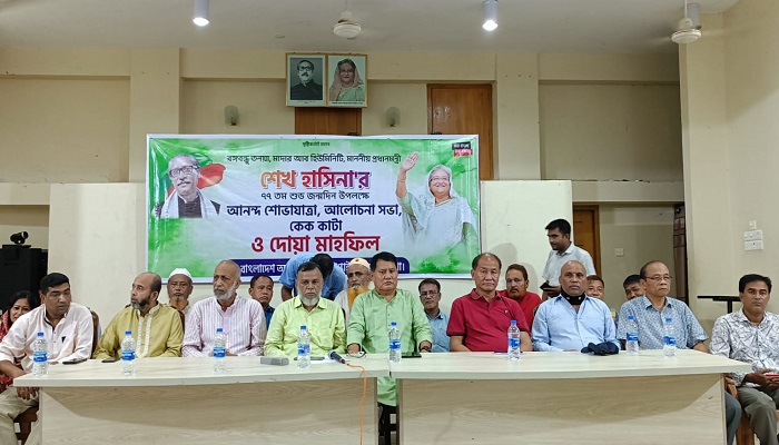 কাপ্তাইতে শেখ হাসিনার ৭৭তম জন্মদিন পালিত