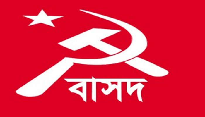 নিবর্তনমূলক সাইবার নিরাপত্তা আইনের নিন্দা বাসদের