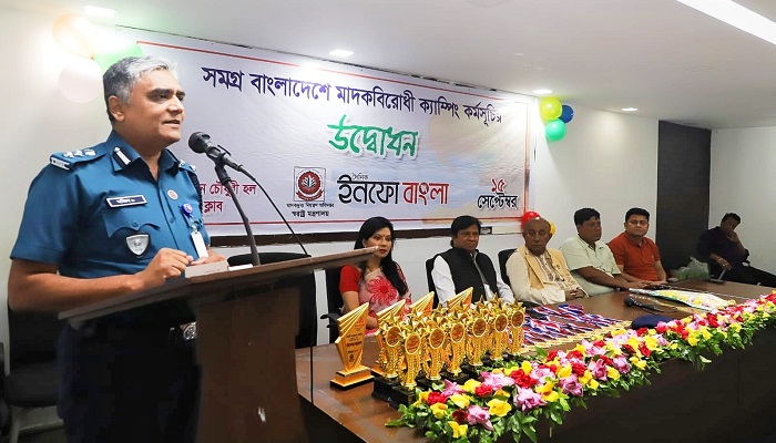 মাদকদ্রব্য নিয়ন্ত্রণ অধিদপ্তর- ইনফো বাংলা মাদকবিরোধী কার্যক্রম