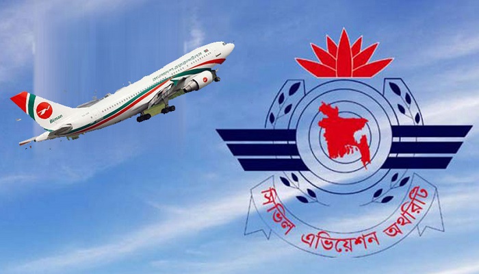 ৪ এয়ারলাইনসের কাছে বেবিচকের পাওনা ১২শ কোটি টাকা