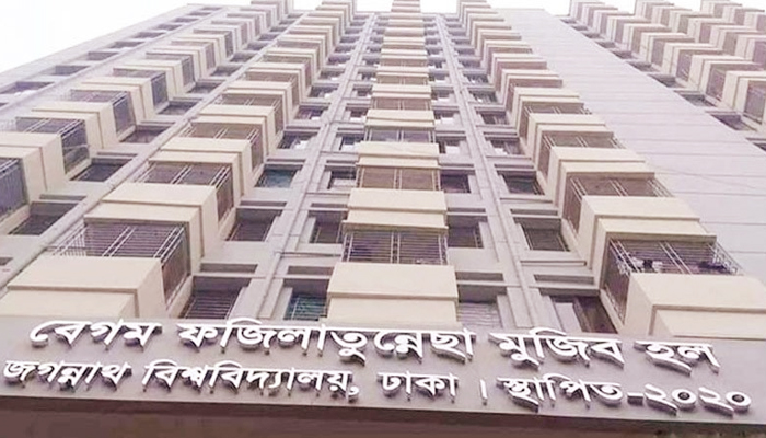 জবিতে বিবাহিত ছাত্রীদের হল ছাড়ার নির্দেশ