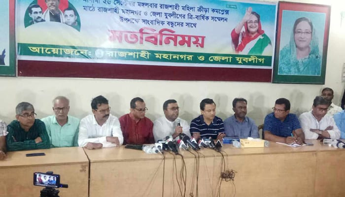 মঙ্গলবার রাজশাহী জেলা ও মহানগর যুবলীগের সম্মেলন