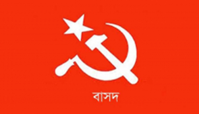 সাইবার সিকিউরিটি অ্যাক্ট বাতিলের দাবিতে বিক্ষোভ বাসদের
