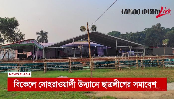সকালের নিউজ ফ্ল্যাশ
