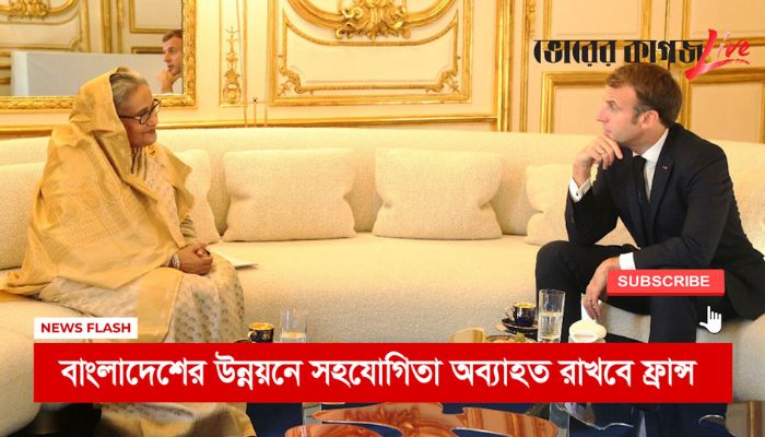 বিকেলের নিউজ ফ্ল্যাশ