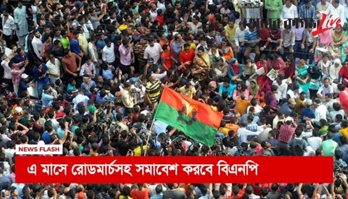 বিকেলের নিউজ ফ্ল্যাশ