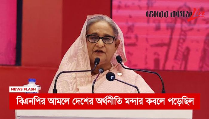 বিকেলের নিউজ ফ্ল্যাশ