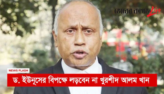 বিকেলের নিউজ ফ্ল্যাশ