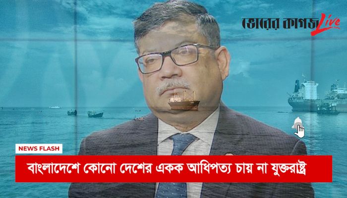 রাতের নিউজ ফ্ল্যাশ