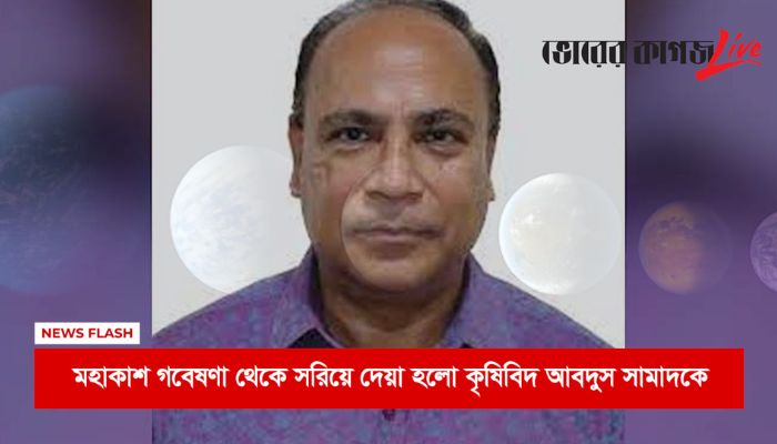 সকালের নিউজ ফ্ল্যাশ