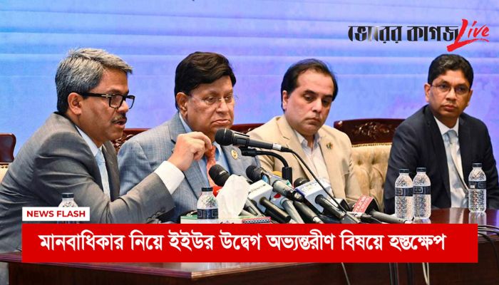 সকালের নিউজ ফ্ল্যাশ