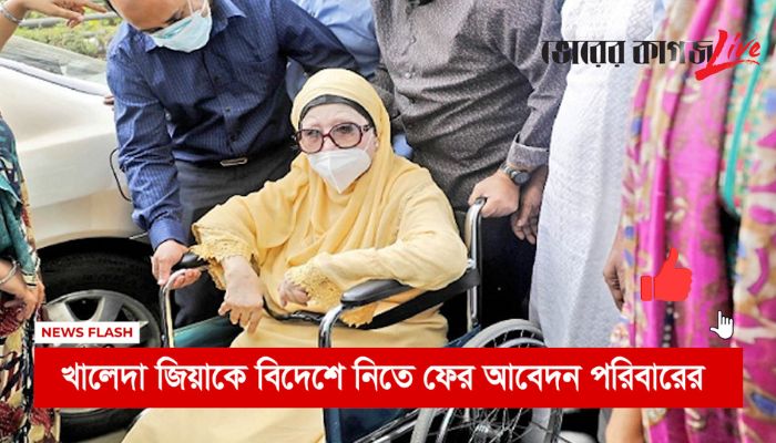 রাতের নিউজ ফ্ল্যাশ
