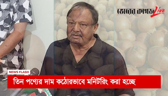বিকেলের নিউজ ফ্ল্যাশ