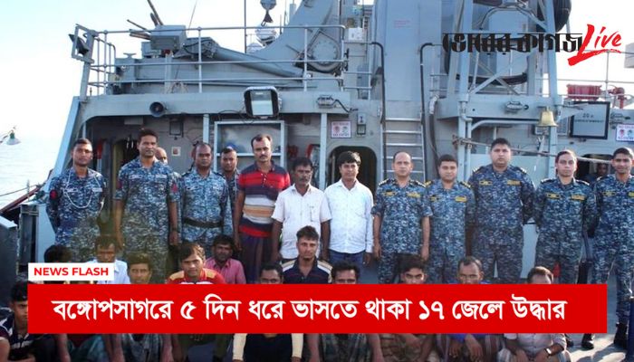 বিকেলের নিউজ ফ্ল্যাশ