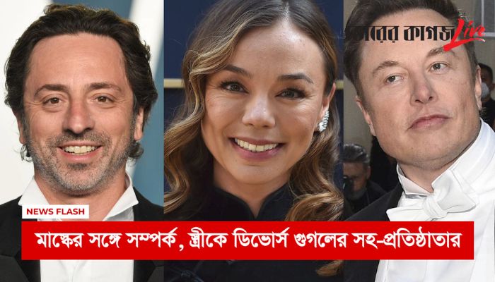 সকালের নিউজ ফ্ল্যাশ