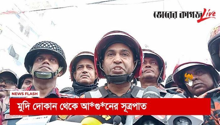 বিকেলের নিউজ ফ্ল্যাশ
