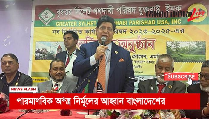 সকালের নিউজ ফ্ল্যাশ
