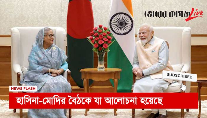 সকালের নিউজ ফ্ল্যাশ