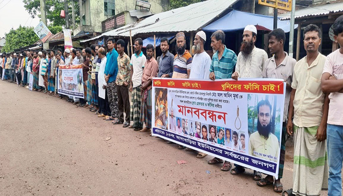 আসামিদের গ্রেপ্তার ও ফাঁসির দাবিতে মানববন্ধন