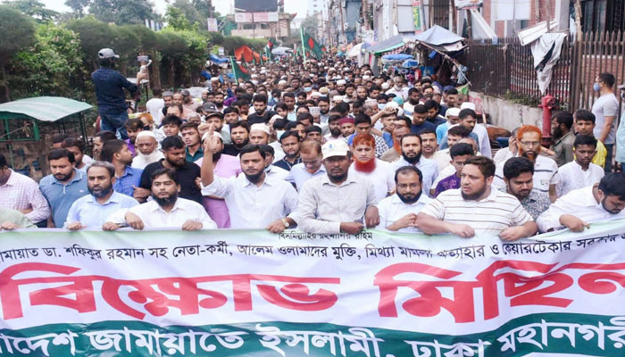 রাজধানীতে জামায়াতের বিক্ষোভ