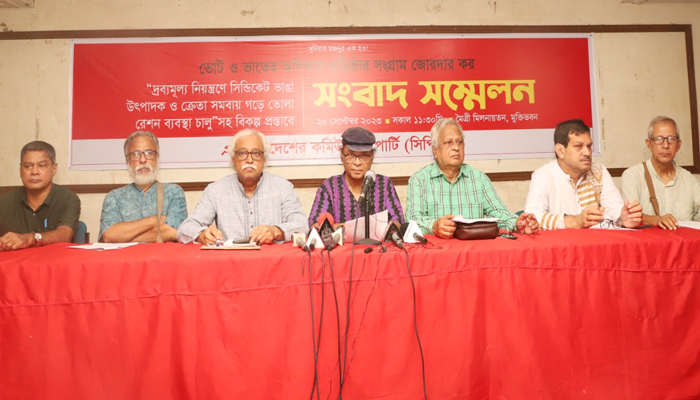 দ্রব্যমূল্য নিয়ন্ত্রণে সিপিবির দেশব্যাপী বিক্ষোভ কর্মসূচি ঘোষণা