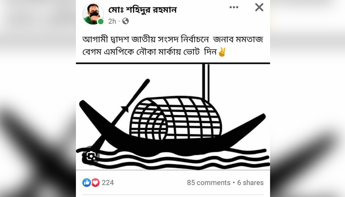মমতাজকে নৌকার প্রার্থী ঘোষণা!