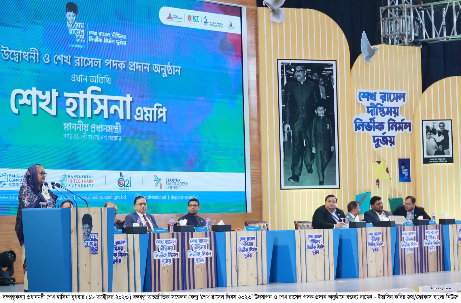স্মার্ট দেশের স্মার্ট সৈনিক হবে আজকের শিশুরা