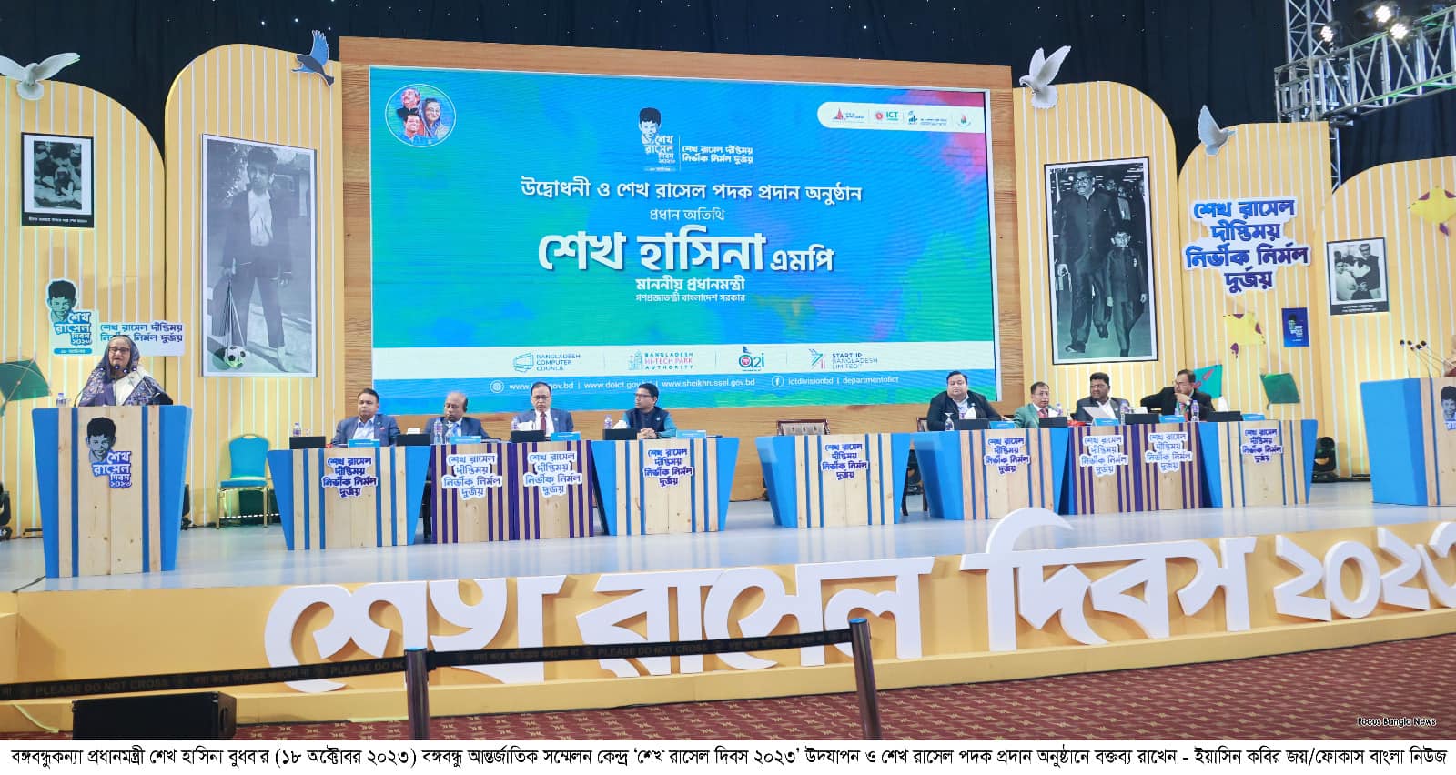 স্মার্ট দেশের স্মার্ট সৈনিক হবে আজকের শিশুরা