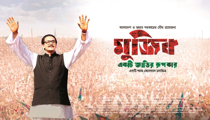 ‘মুজিব’ সিনেমার প্রিমিয়ার উদ্বোধন করলেন প্রধানমন্ত্রী