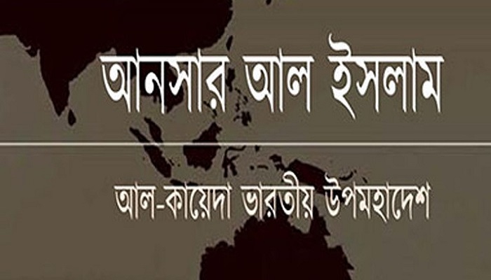 আনসার আল ইসলামের নায়েবে আমিরসহ গ্রেপ্তার ৫