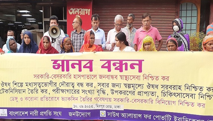 সরকারি-বেসরকারি হাসপাতালে জনবান্ধব স্বাস্থ্যসেবা নিশ্চিতের দাবি