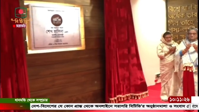 জয়িতা টাওয়ার উদ্বোধন করলেন প্রধানমন্ত্রী