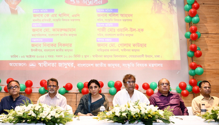 বঙ্গবন্ধু ও মুক্তিযুদ্ধ বিষয়ক প্রামাণ্যচিত্র ও চলচ্চিত্র প্রদর্শনী