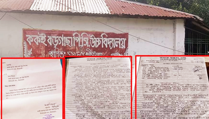 নীলফামারীতে প্রধান শিক্ষক-সভাপতির কোন্দল, ব্যাহত পাঠদান