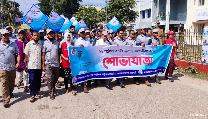 নোয়াখালীতে জাতীয় নিরপাদ সড়ক দিবস পালিত