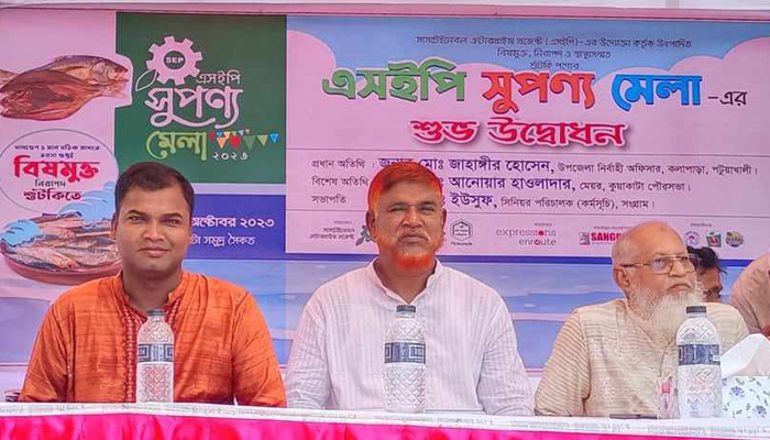 কুয়াকাটায় দুইদিন ব্যাপী নিরাপদ বিষমুক্ত শুটকী মেলার উদ্বোধন