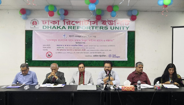 তামাক মুক্ত দেশ গড়তে রাজনৈতিক অঙ্গীকার দরকার