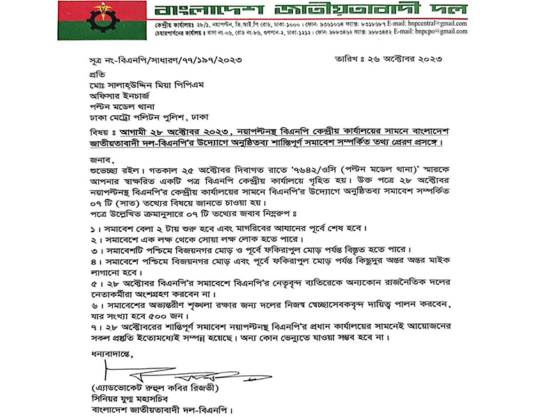 নয়াপল্টনেই সমাবেশ করতে অনড় বিএনপি