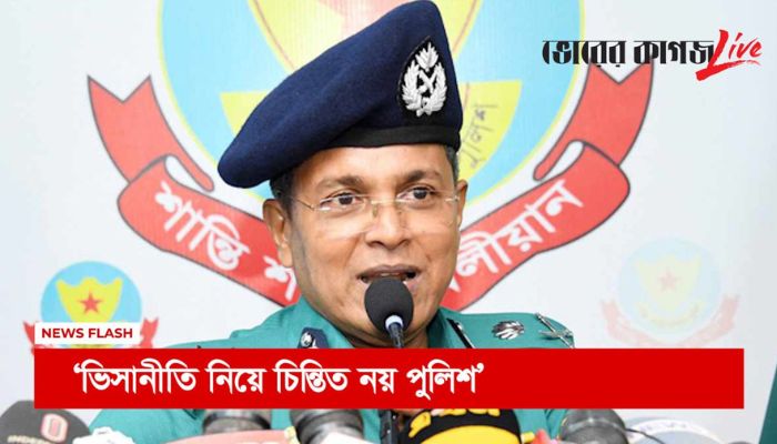 সকালের নিউজ ফ্ল্যাশ