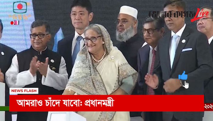 বিকেলের নিউজ ফ্ল্যাশ